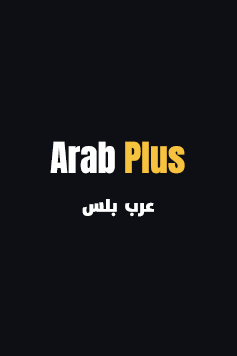 مسلسل It: Welcome to Derry الموسم الاول مترجم عرب بلس - Arab Plus