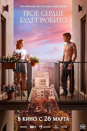 فيلم Your Heart Will Be Broken 2026 مترجم اون لاين عرب بلس - Arab Plus