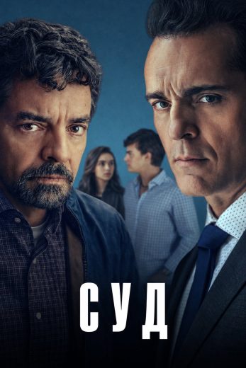 مسلسل The Trial مترجم عرب بلس